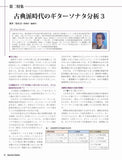 【PDF雑誌】電子版現代ギター26年07月号(No.754)