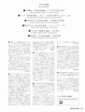 【PDF雑誌】電子版現代ギター26年07月号(No.754)