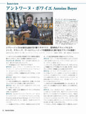 【PDF雑誌】電子版現代ギター26年08月号(No.755)