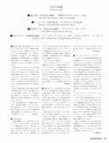 【PDF雑誌】電子版現代ギター26年08月号(No.755)