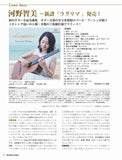 【PDF雑誌】電子版現代ギター26年10月号(No.757)