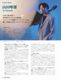 【PDF雑誌】電子版現代ギター26年11月号(No.758)