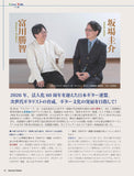 【PDF雑誌】電子版現代ギター26年11月号(No.758)