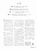 【PDF雑誌】電子版現代ギター26年11月号(No.758)