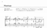 【PDF楽譜】パプリカ〜ソロギターのための米津玄師ベスト4ヒッツ〜／岡崎 誠・編曲（タブ譜付）