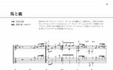 【PDF楽譜】パプリカ〜ソロギターのための米津玄師ベスト4ヒッツ〜／岡崎 誠・編曲（タブ譜付）