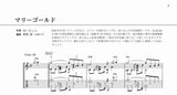 【PDF楽譜】マリーゴールド〜ソロギターのための あいみょんベスト5 ヒッツ〜／岡崎 誠・編曲（タブ譜付）