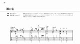【PDF楽譜】マリーゴールド〜ソロギターのための あいみょんベスト5 ヒッツ〜／岡崎 誠・編曲（タブ譜付）