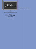【PDF楽譜】メルツ:ノルマ　（標準版メルツギター曲集4より）解説付き
