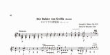 【PDF楽譜】メルツ:セビリアの理髪師　（標準版メルツギター曲集4より）解説付き