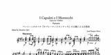 【PDF楽譜】メルツ:ベッリーニのオペラ「カプレーティとモンテッキ」の主題による幻想曲　（標準版メルツギター曲集5より）解説付き