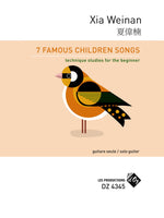 【PDF楽譜】有名な子どもの歌 7選  