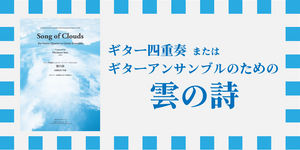 pima(ピマ) – 現代ギター社の電子楽譜・書籍サイト pima(ピマ)