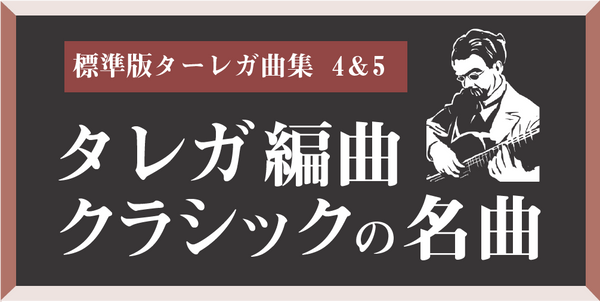 pima(ピマ) – 現代ギター社の電子楽譜・書籍サイト pima(ピマ)