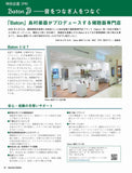 【PDF雑誌】電子版現代ギター26年09月号(No.756)