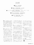 【PDF雑誌】電子版現代ギター26年09月号(No.756)