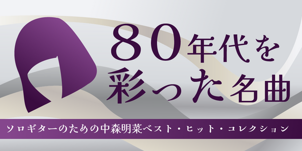 pima(ピマ) – 現代ギター社の電子楽譜・書籍サイト pima(ピマ) pima(ピマ) – 現代ギター社の電子楽譜・書籍サイト pima(ピマ)
