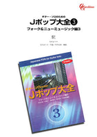 【PDF楽譜】駅／竹内まりや・作、竹内永和・編