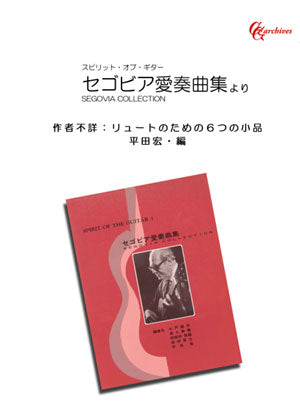 ルネサンス – 現代ギター社の電子楽譜・書籍サイト pima(ピマ)