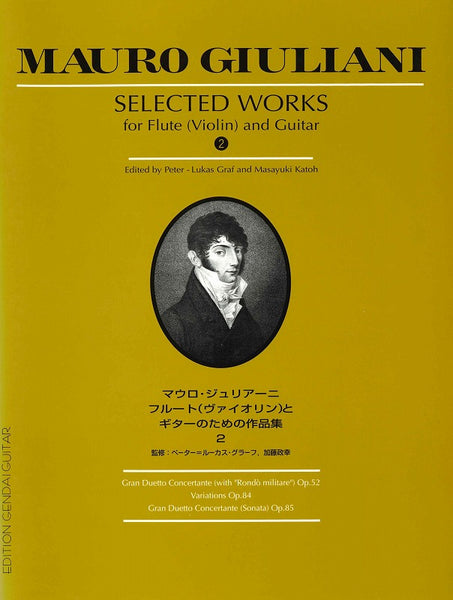 【PDF楽譜】ジュリアーニ：フルート（ヴァイオリン）とギターのための作品集Vol.2／P.L.グラーフ＆加藤政幸・編