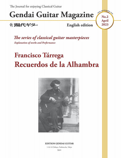 【PDF楽譜】タレガ：アルハンブラの想い出　英語版解説付き